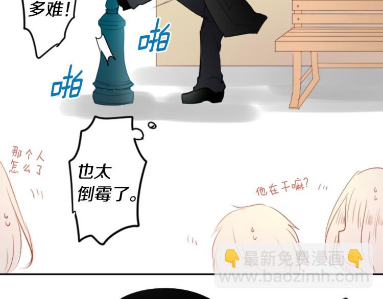 🍸哥哥~请你收养喵 第6话 没完没了的捉迷藏 第40页