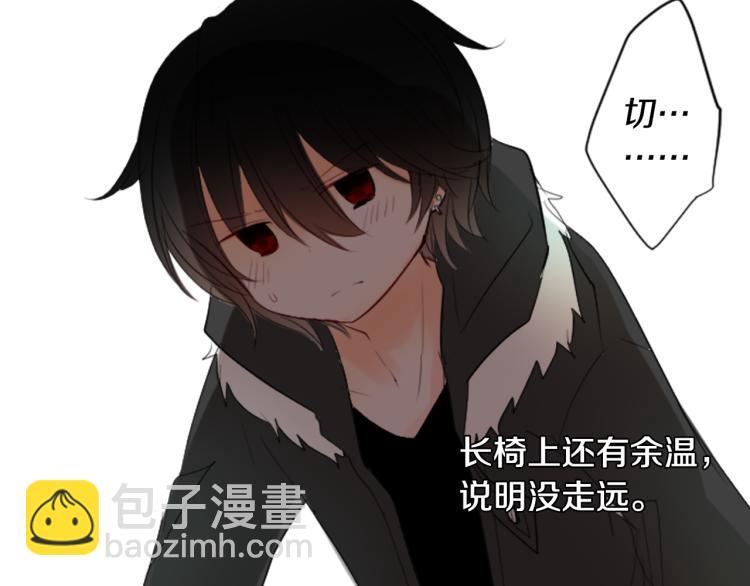 🍸哥哥~请你收养喵 第6话 没完没了的捉迷藏 第41页