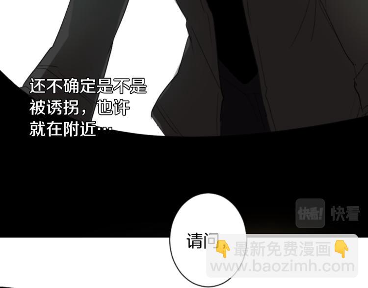 🍸哥哥~请你收养喵 第6话 没完没了的捉迷藏 第42页