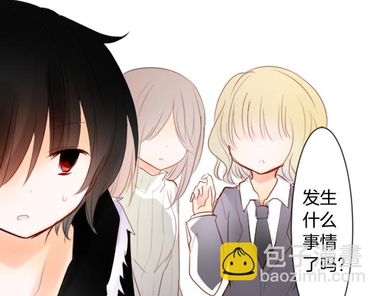 🍸哥哥~请你收养喵 第6话 没完没了的捉迷藏 第43页