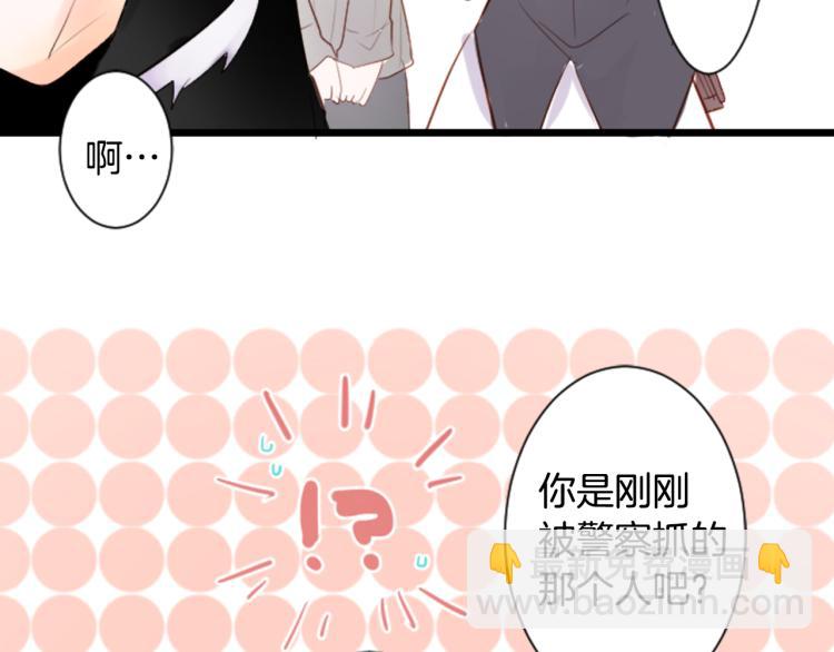 🍸哥哥~请你收养喵 第6话 没完没了的捉迷藏 第44页