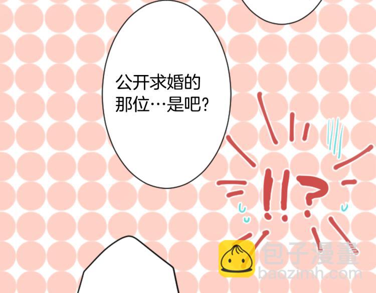 🍸哥哥~请你收养喵 第6话 没完没了的捉迷藏 第45页