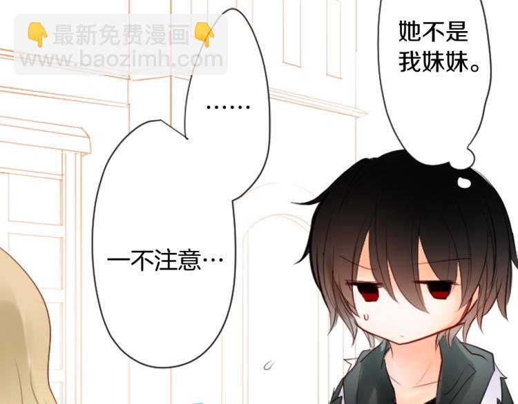 🍸哥哥~请你收养喵 第6话 没完没了的捉迷藏 第47页