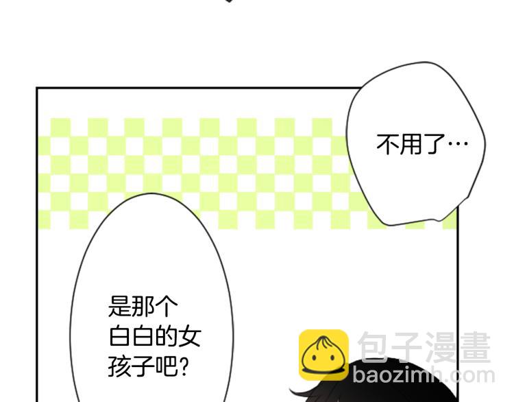 🍸哥哥~请你收养喵 第6话 没完没了的捉迷藏 第49页
