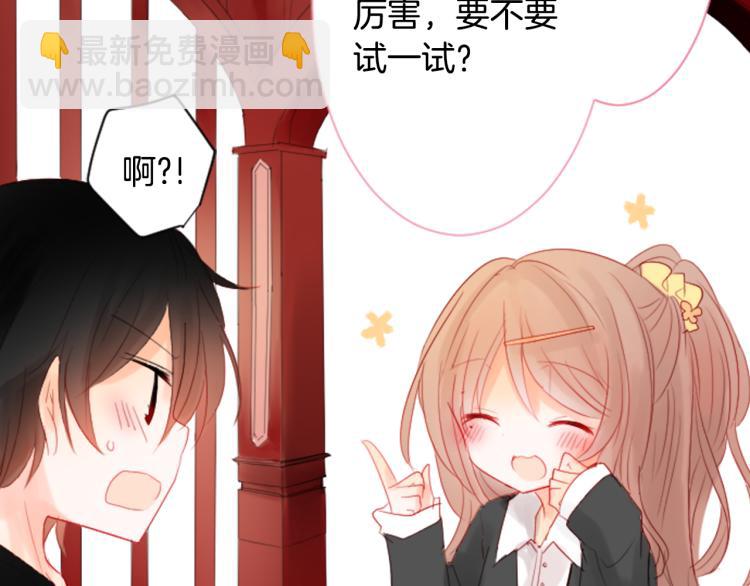 🍸哥哥~请你收养喵 第6话 没完没了的捉迷藏 第5页
