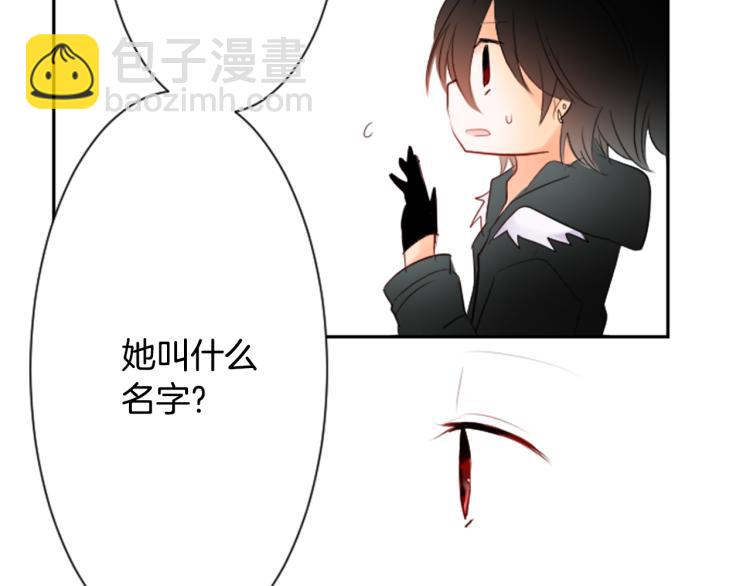 🍸哥哥~请你收养喵 第6话 没完没了的捉迷藏 第50页