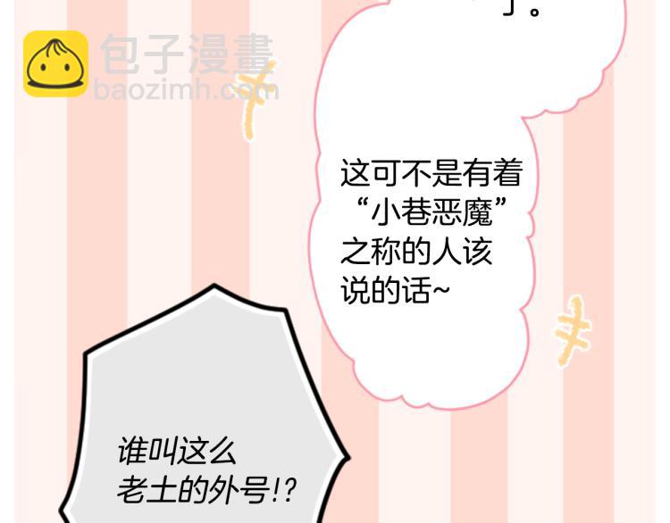 🍸哥哥~请你收养喵 第6话 没完没了的捉迷藏 第7页