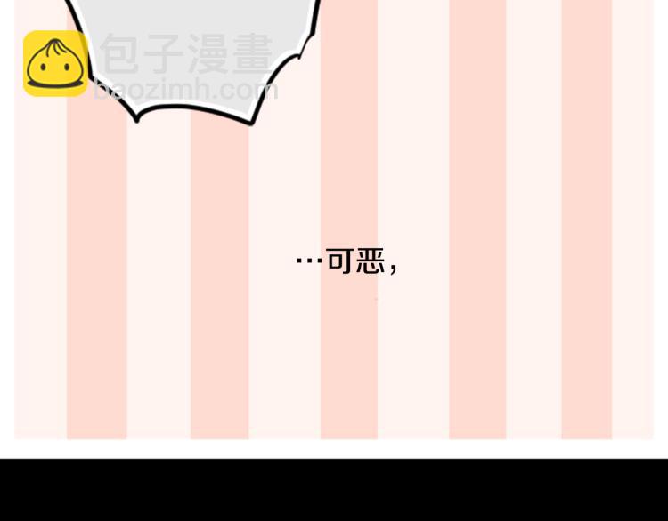 🍸哥哥~请你收养喵 第6话 没完没了的捉迷藏 第8页