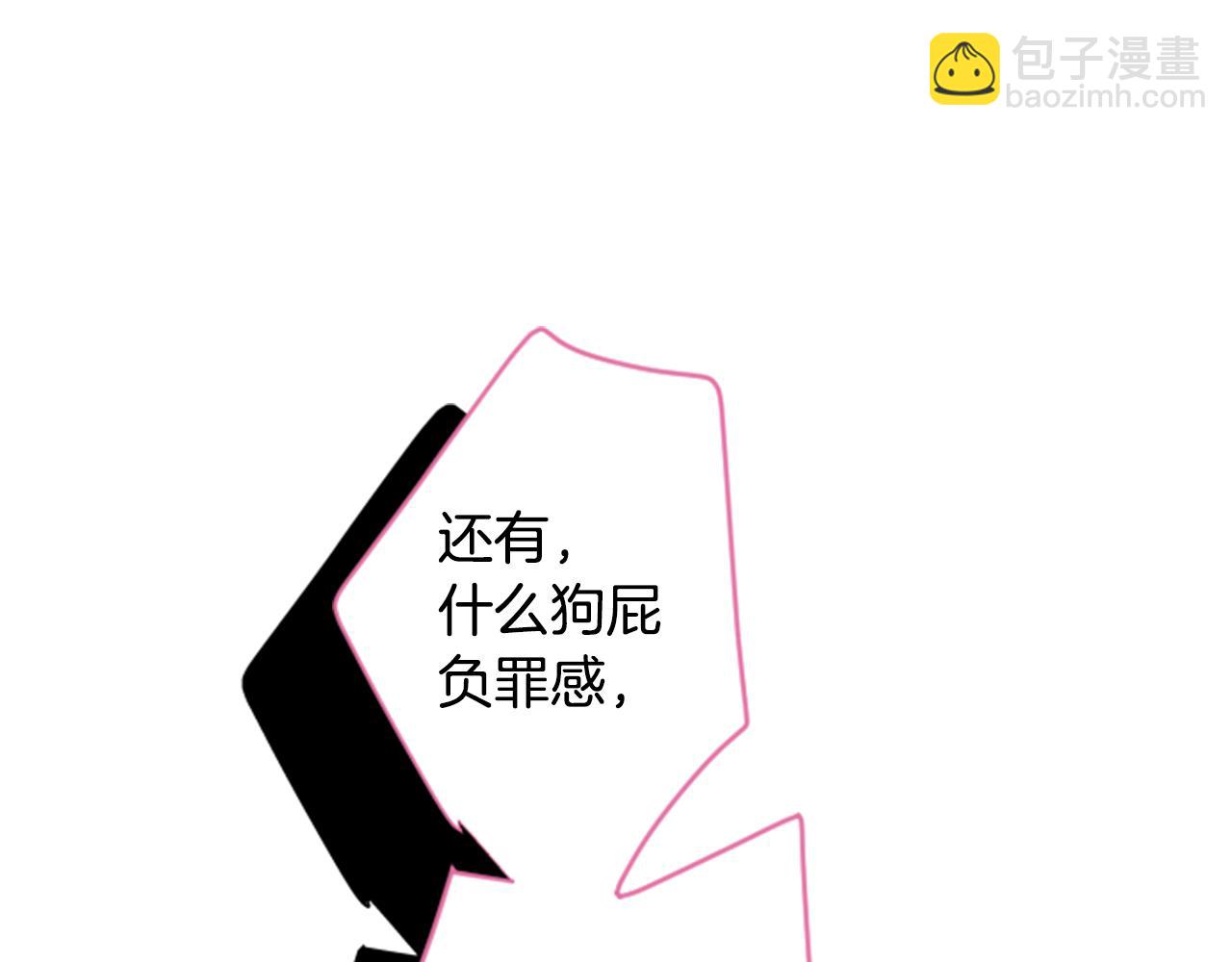 🍸哥哥~请你收养喵 第60话 那我们以后 第12页
