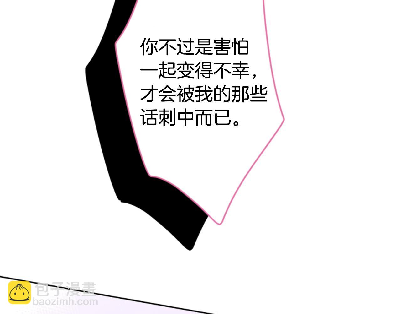 🍸哥哥~请你收养喵 第60话 那我们以后 第13页