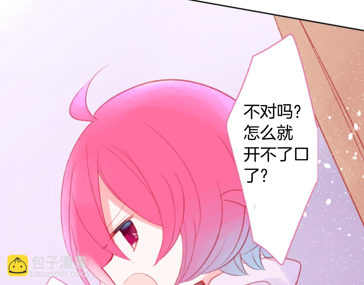 🍸哥哥~请你收养喵 第60话 那我们以后 第14页