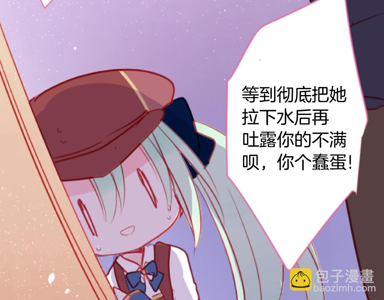 🍸哥哥~请你收养喵 第60话 那我们以后 第16页