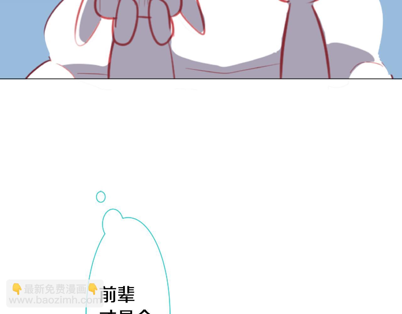 🍸哥哥~请你收养喵 第60话 那我们以后 第18页