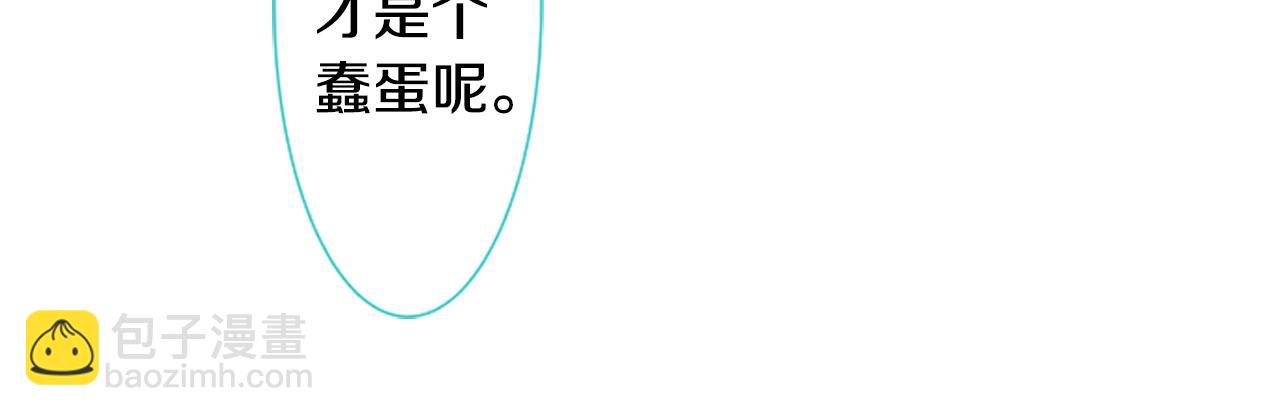 🍸哥哥~请你收养喵 第60话 那我们以后 第19页