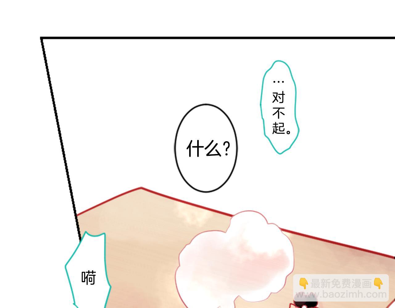 🍸哥哥~请你收养喵 第60话 那我们以后 第24页