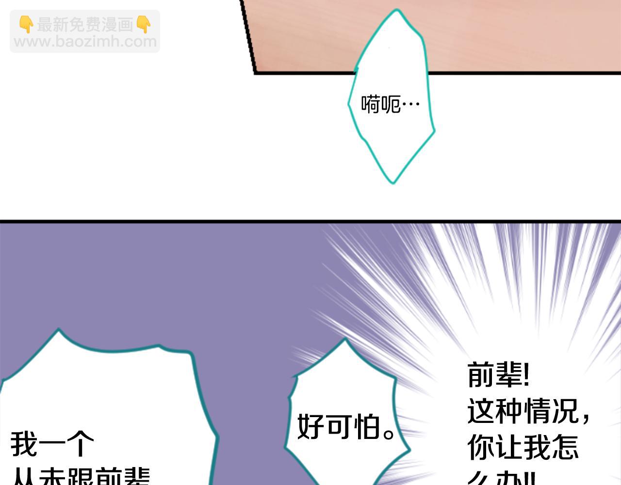🍸哥哥~请你收养喵 第60话 那我们以后 第26页