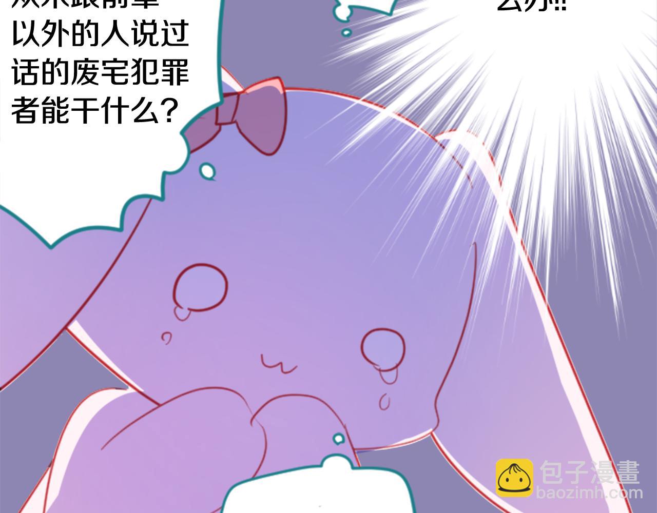 🍸哥哥~请你收养喵 第60话 那我们以后 第27页