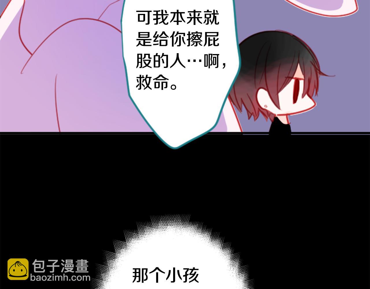 🍸哥哥~请你收养喵 第60话 那我们以后 第28页