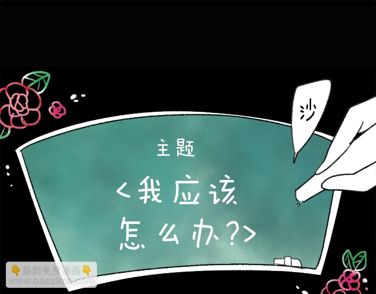 🍸哥哥~请你收养喵 第60话 那我们以后 第3页