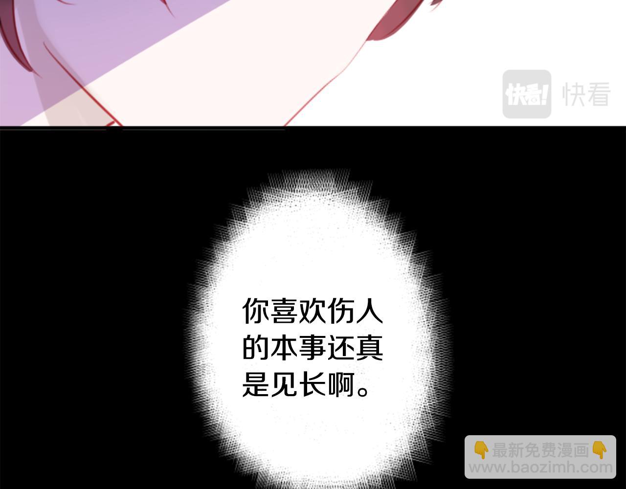 🍸哥哥~请你收养喵 第60话 那我们以后 第30页