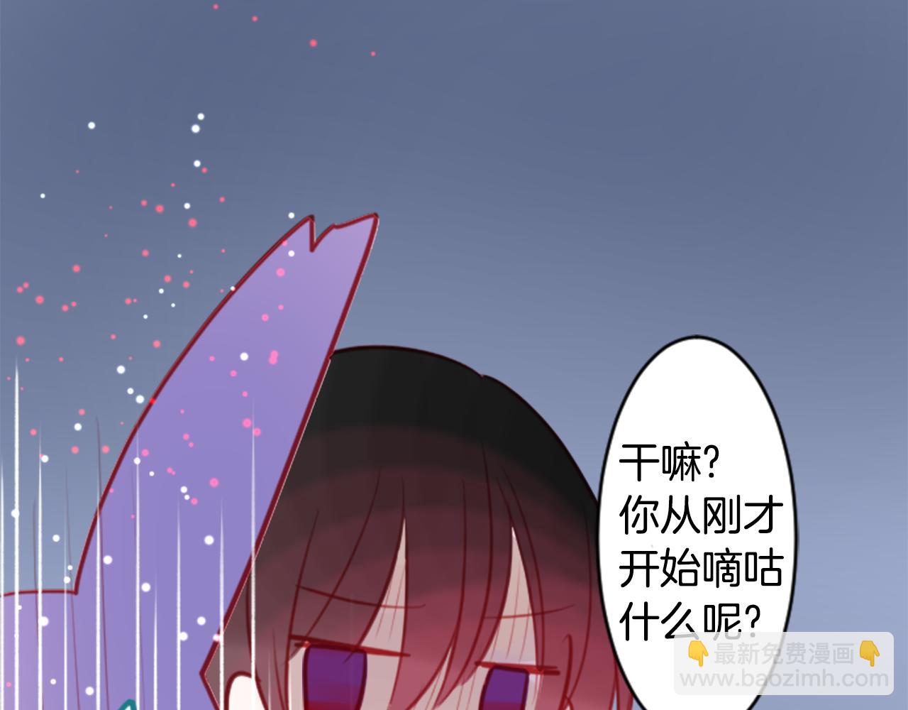 🍸哥哥~请你收养喵 第60话 那我们以后 第32页