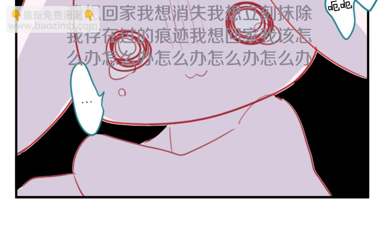 🍸哥哥~请你收养喵 第60话 那我们以后 第34页