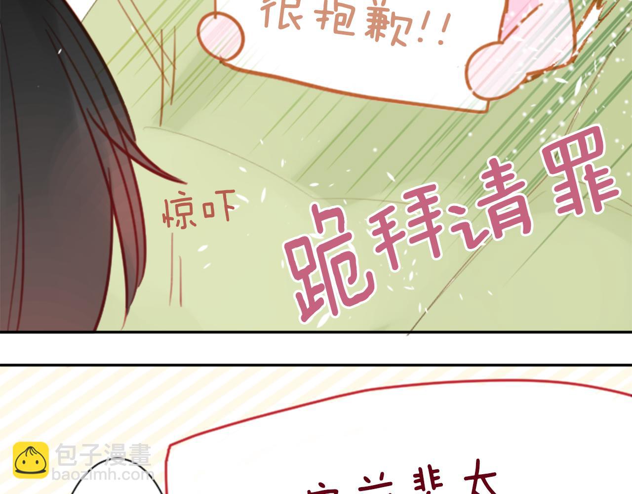 🍸哥哥~请你收养喵 第60话 那我们以后 第36页
