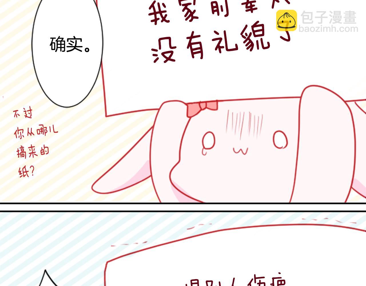 🍸哥哥~请你收养喵 第60话 那我们以后 第37页