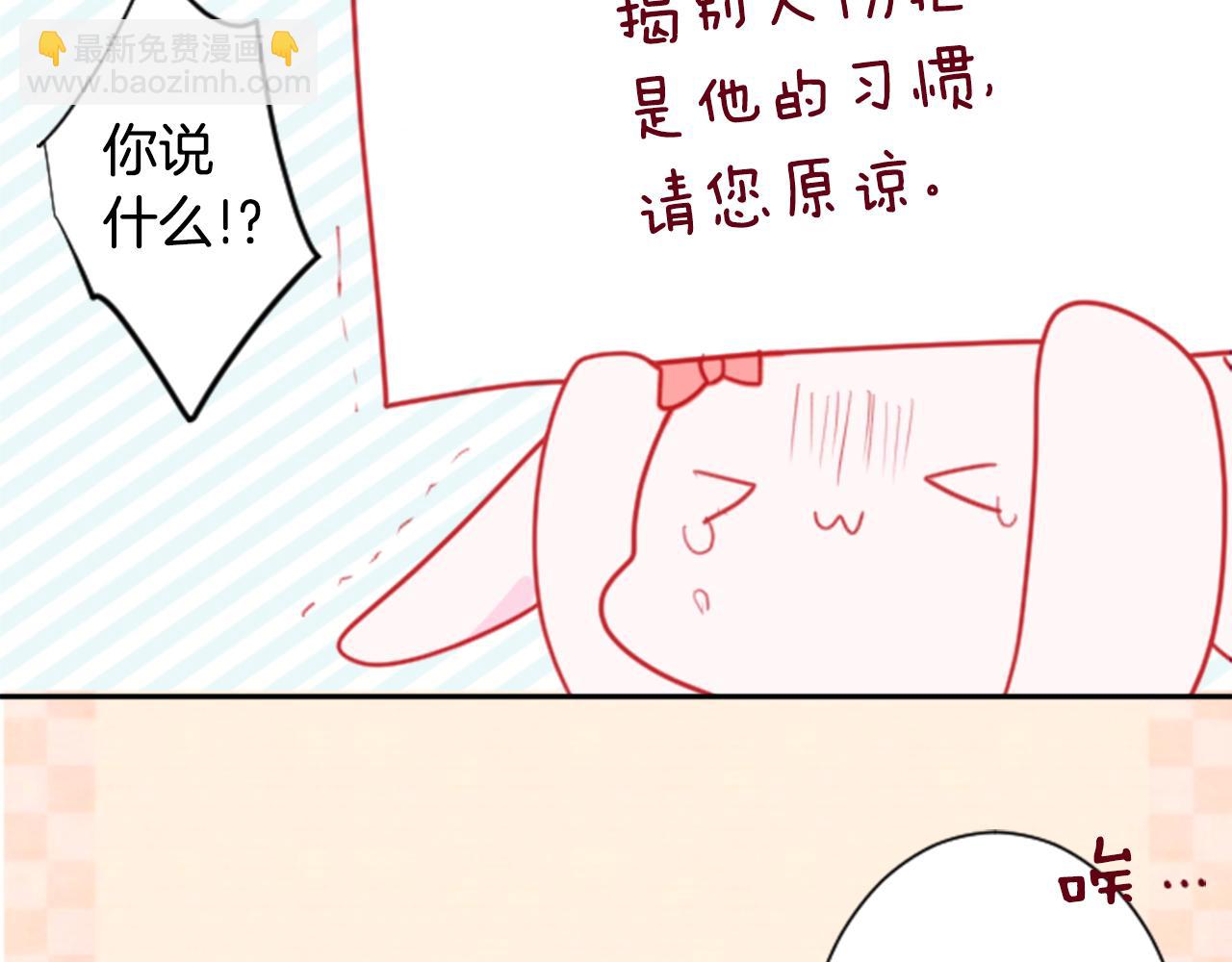 🍸哥哥~请你收养喵 第60话 那我们以后 第38页