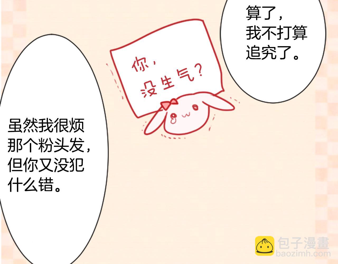 🍸哥哥~请你收养喵 第60话 那我们以后 第39页