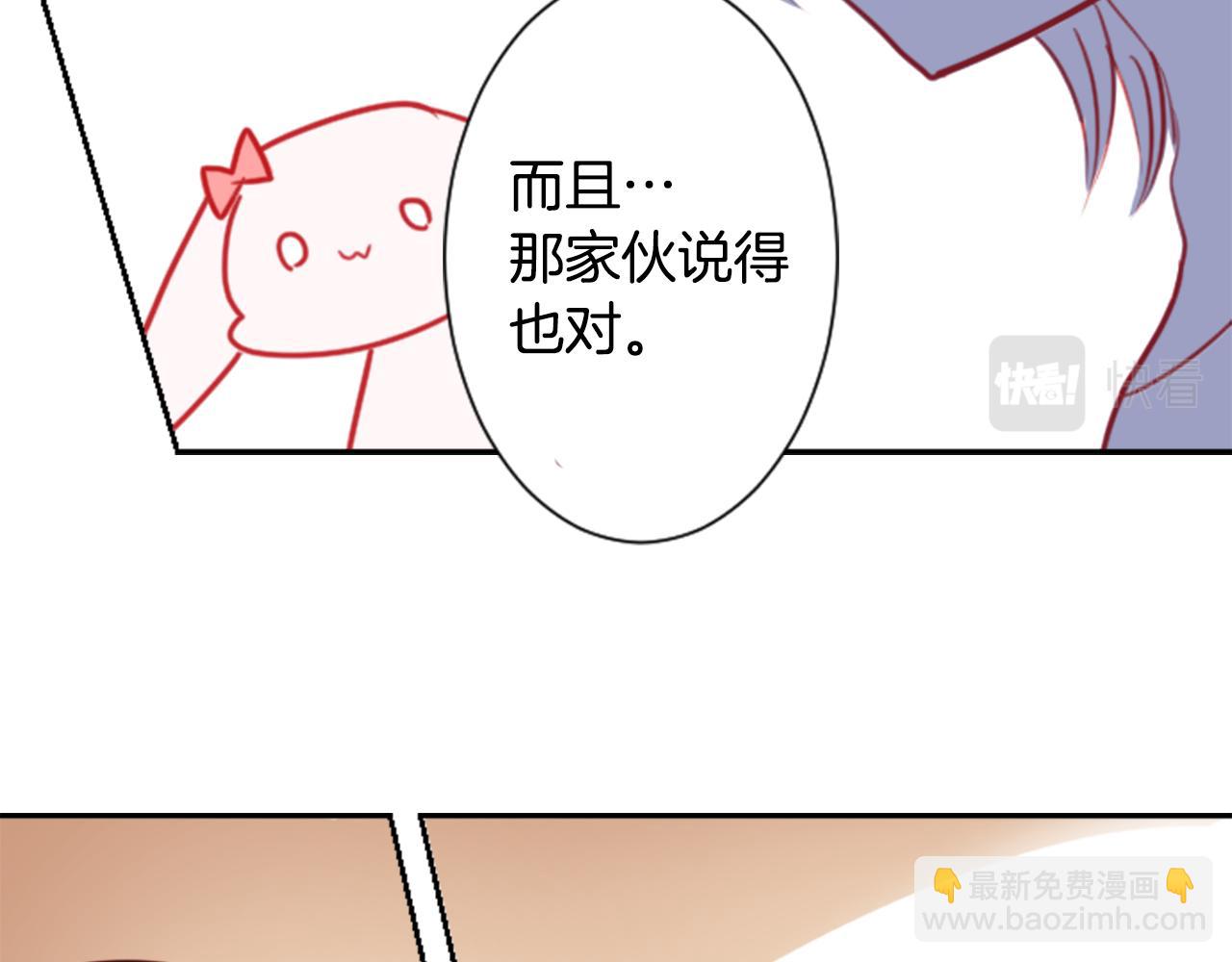 🍸哥哥~请你收养喵 第60话 那我们以后 第41页