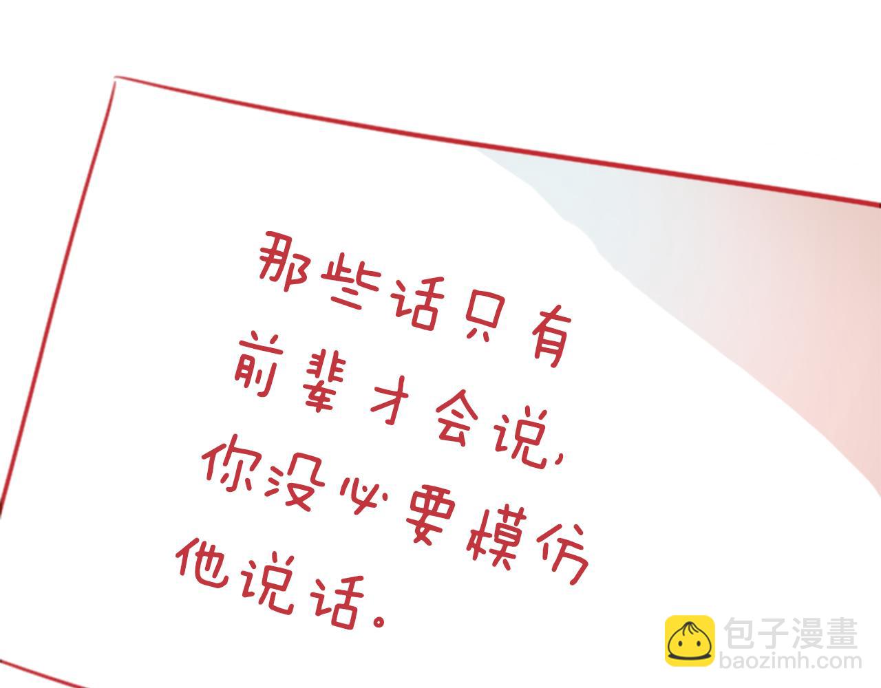 🍸哥哥~请你收养喵 第60话 那我们以后 第43页