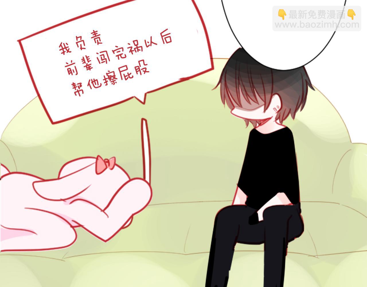 🍸哥哥~请你收养喵 第60话 那我们以后 第45页