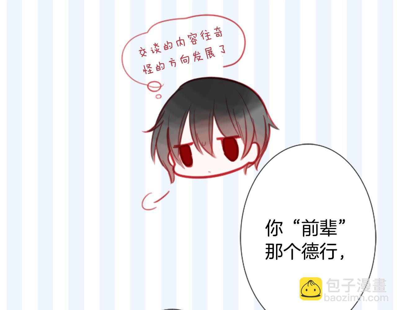 🍸哥哥~请你收养喵 第60话 那我们以后 第48页