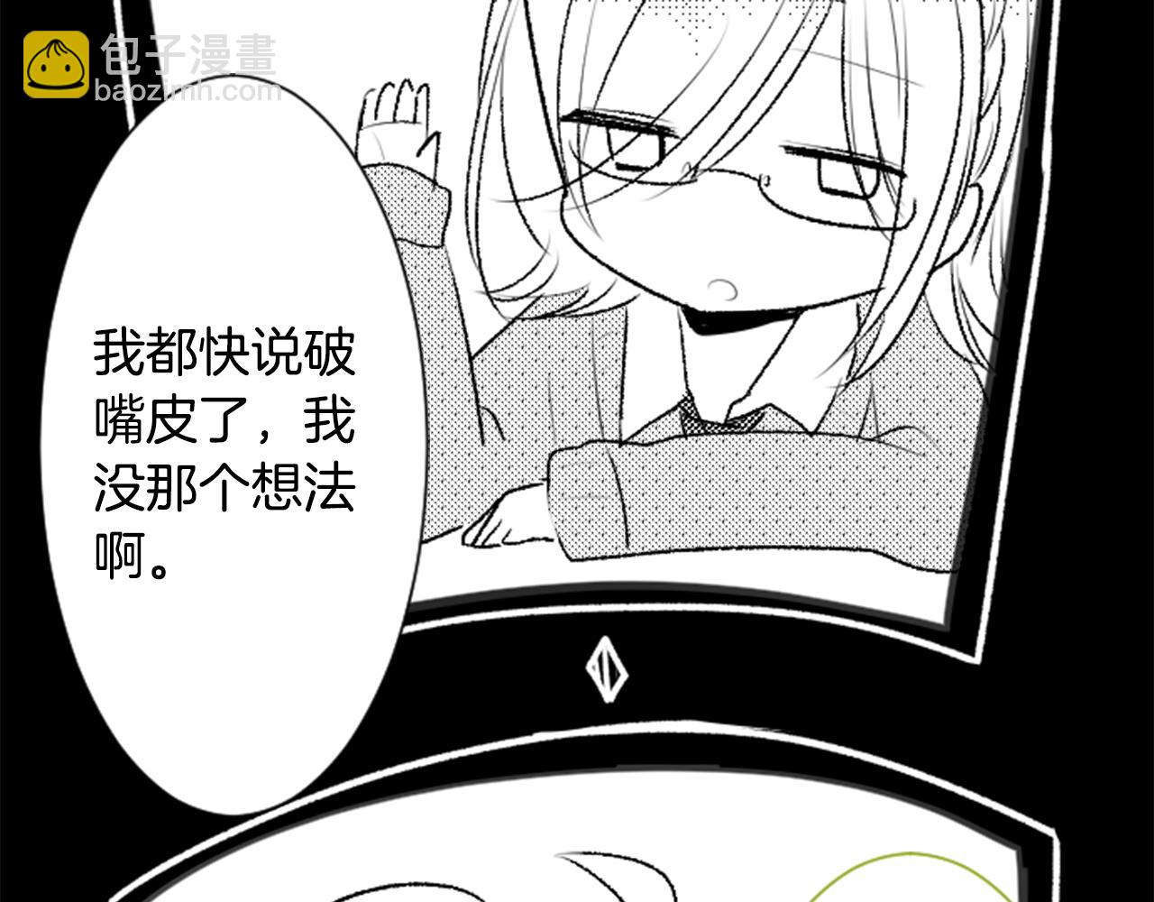 🍸哥哥~请你收养喵 第60话 那我们以后 第5页