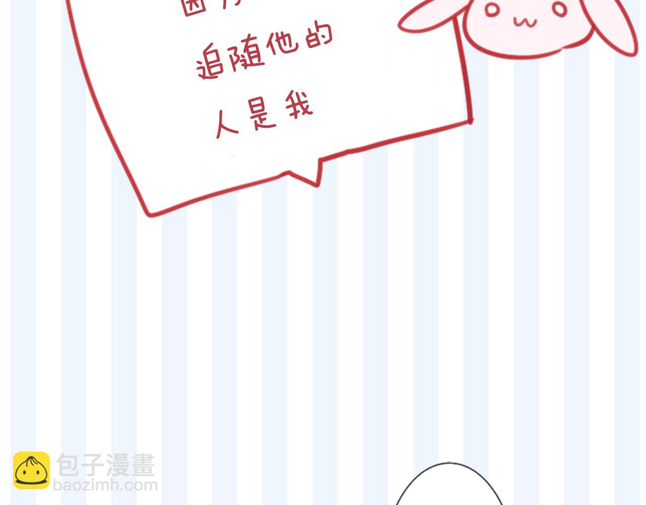 🍸哥哥~请你收养喵 第60话 那我们以后 第50页
