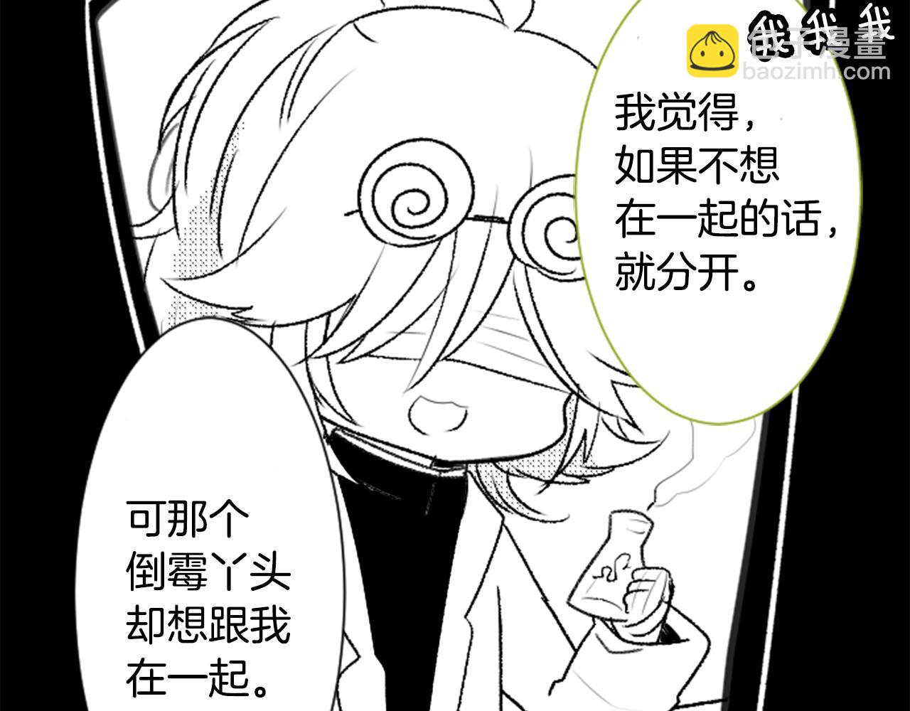 🍸哥哥~请你收养喵 第60话 那我们以后 第6页