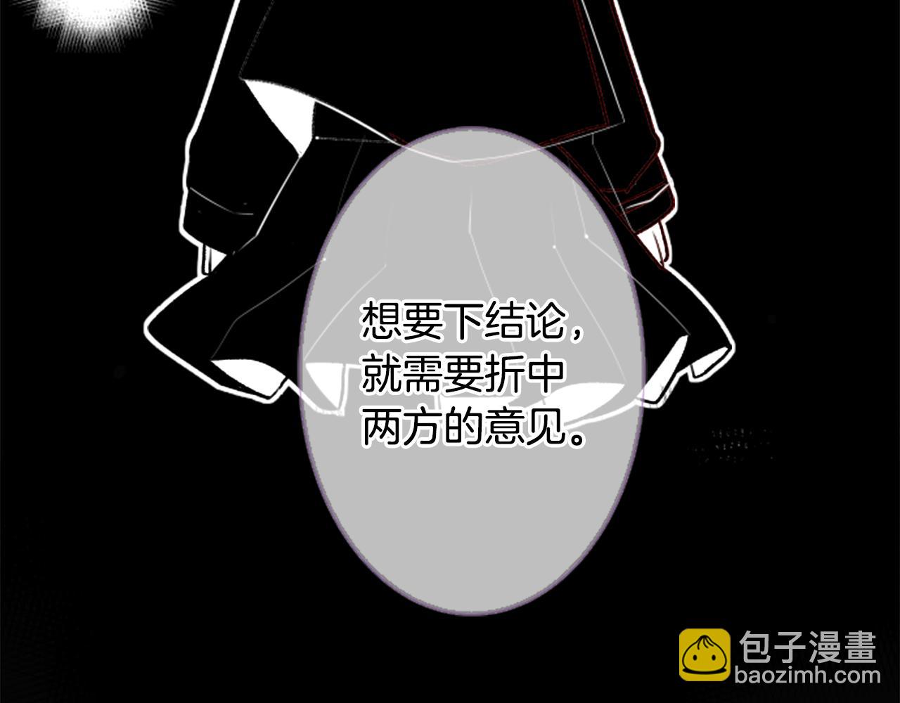 🍸哥哥~请你收养喵 第60话 那我们以后 第9页