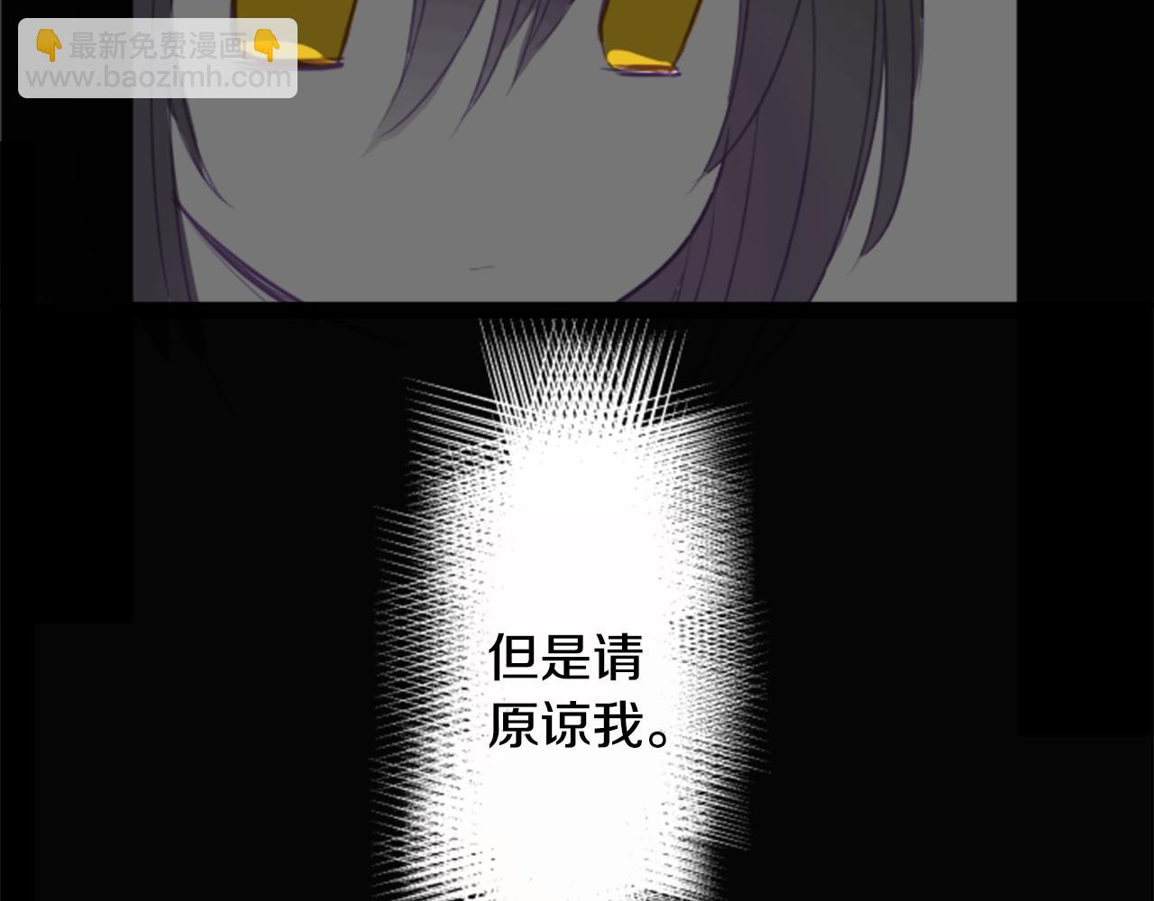 🍸哥哥~请你收养喵 第62话 对不起 第10页