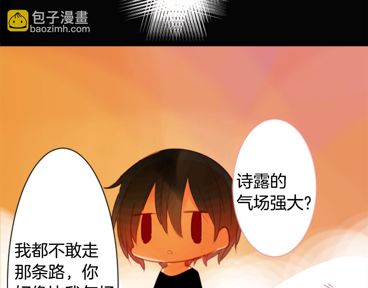 🍸哥哥~请你收养喵 第62话 对不起 第11页