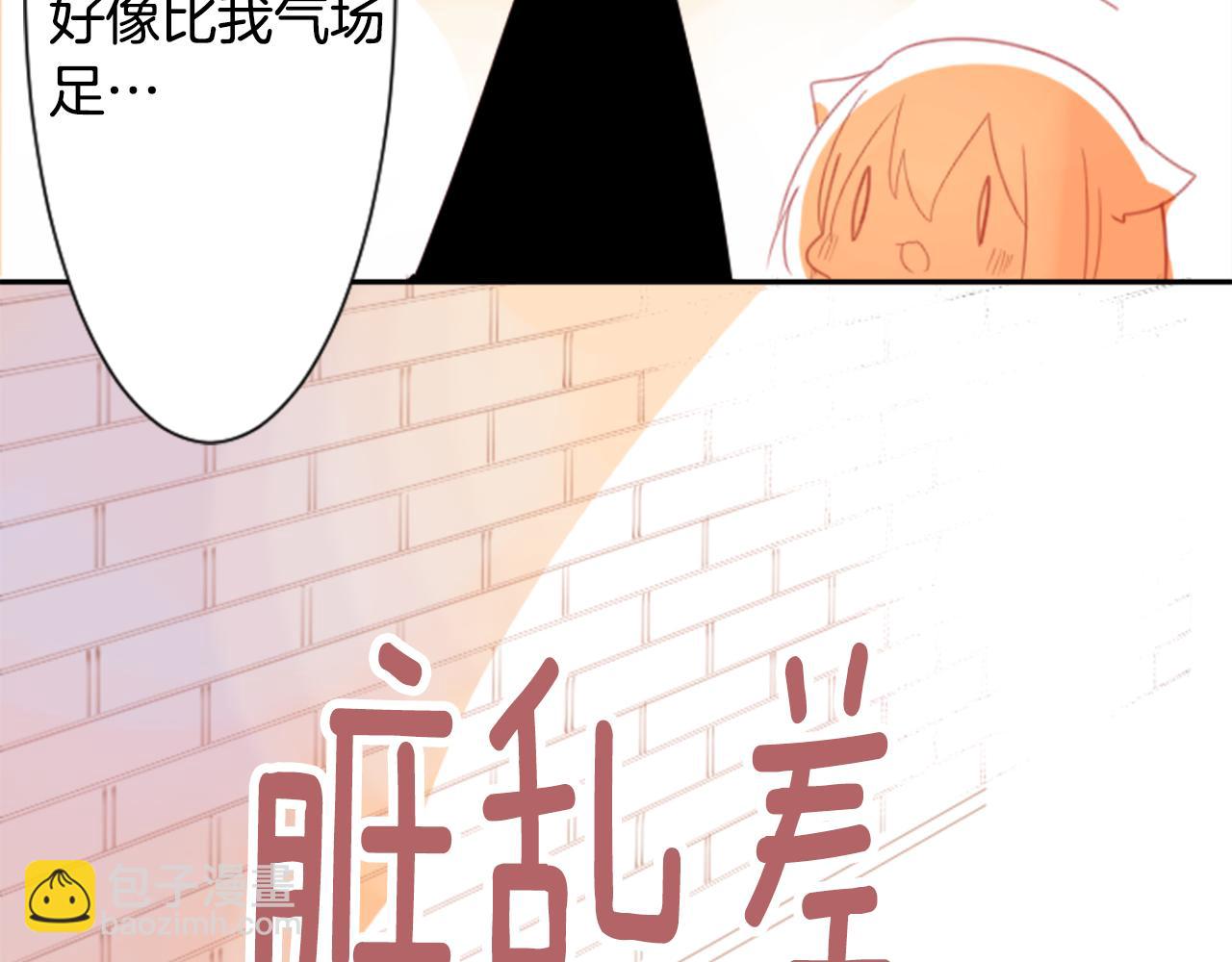 🍸哥哥~请你收养喵 第62话 对不起 第12页
