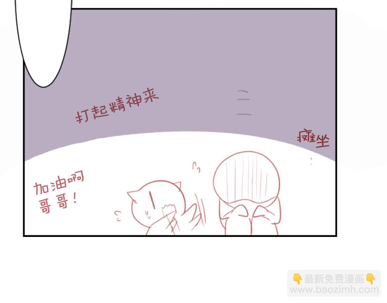 🍸哥哥~请你收养喵 第62话 对不起 第15页
