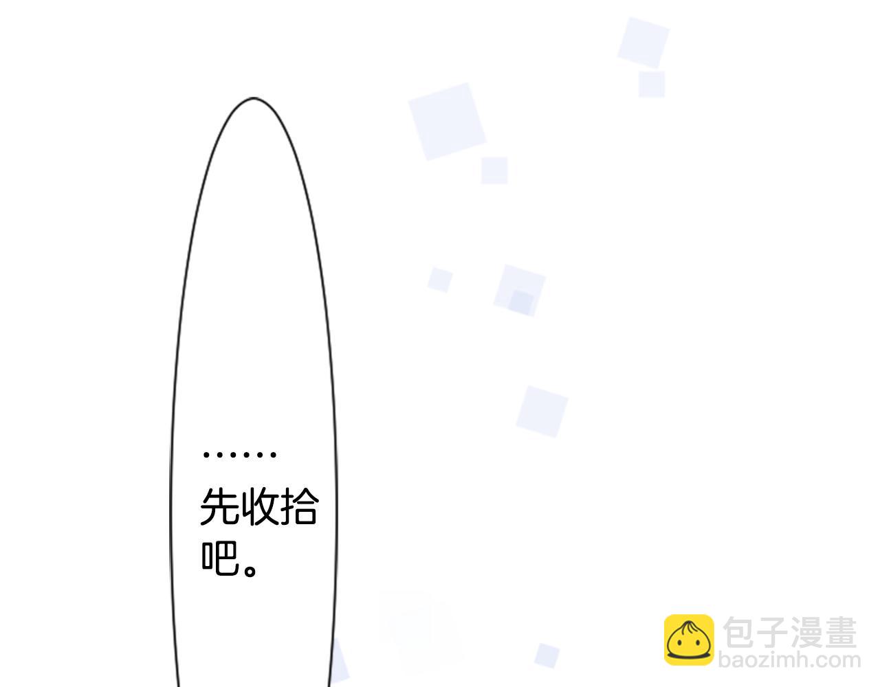 🍸哥哥~请你收养喵 第62话 对不起 第16页