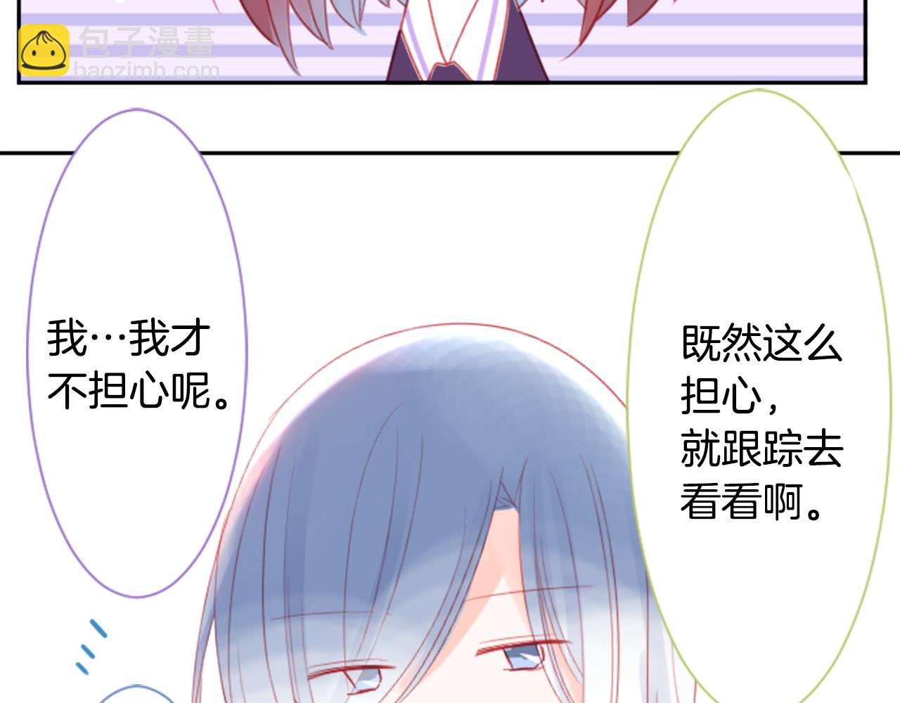 🍸哥哥~请你收养喵 第62话 对不起 第19页