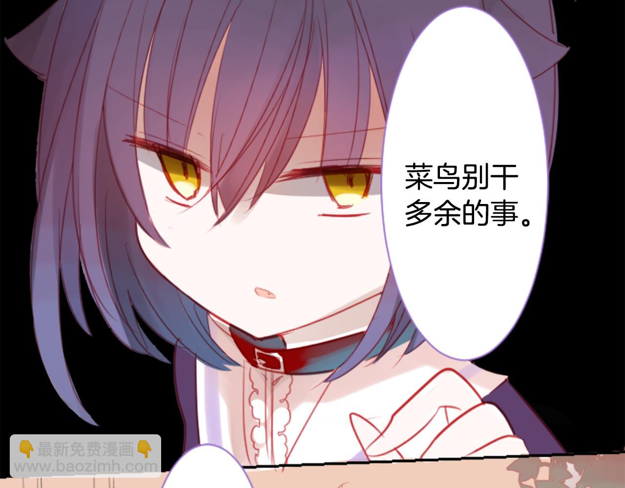 🍸哥哥~请你收养喵 第62话 对不起 第22页
