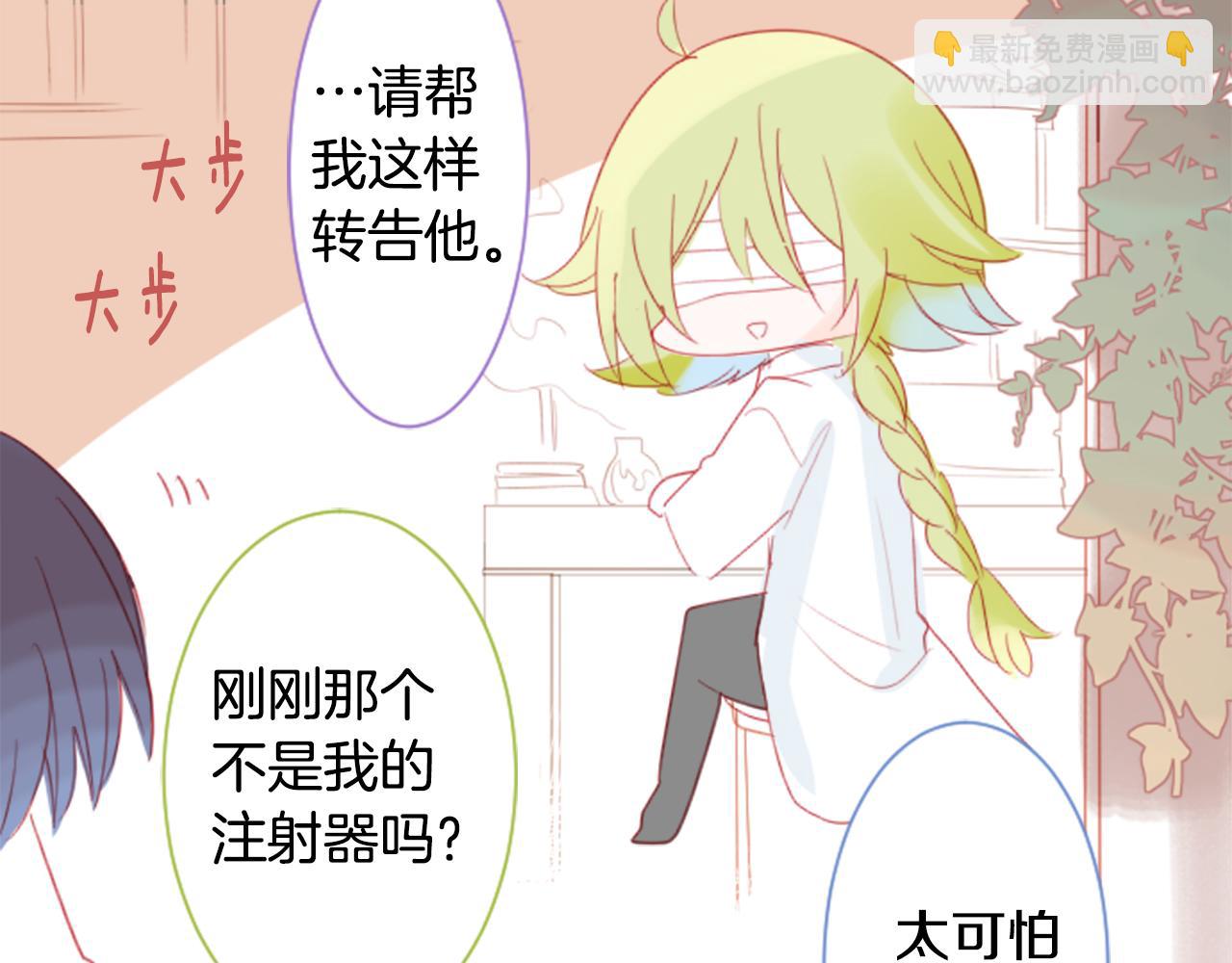 🍸哥哥~请你收养喵 第62话 对不起 第23页