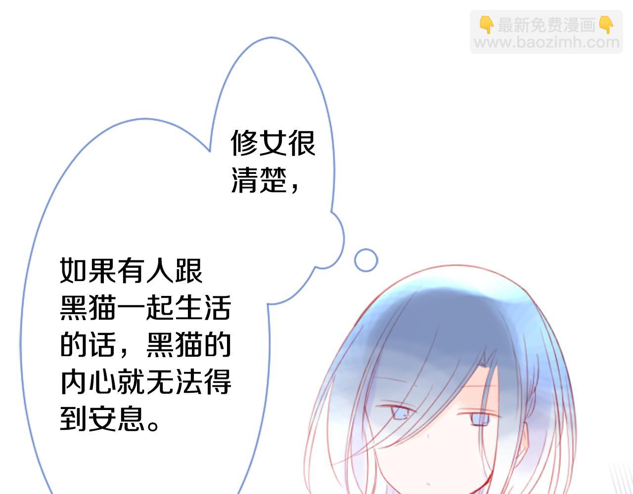 🍸哥哥~请你收养喵 第62话 对不起 第25页