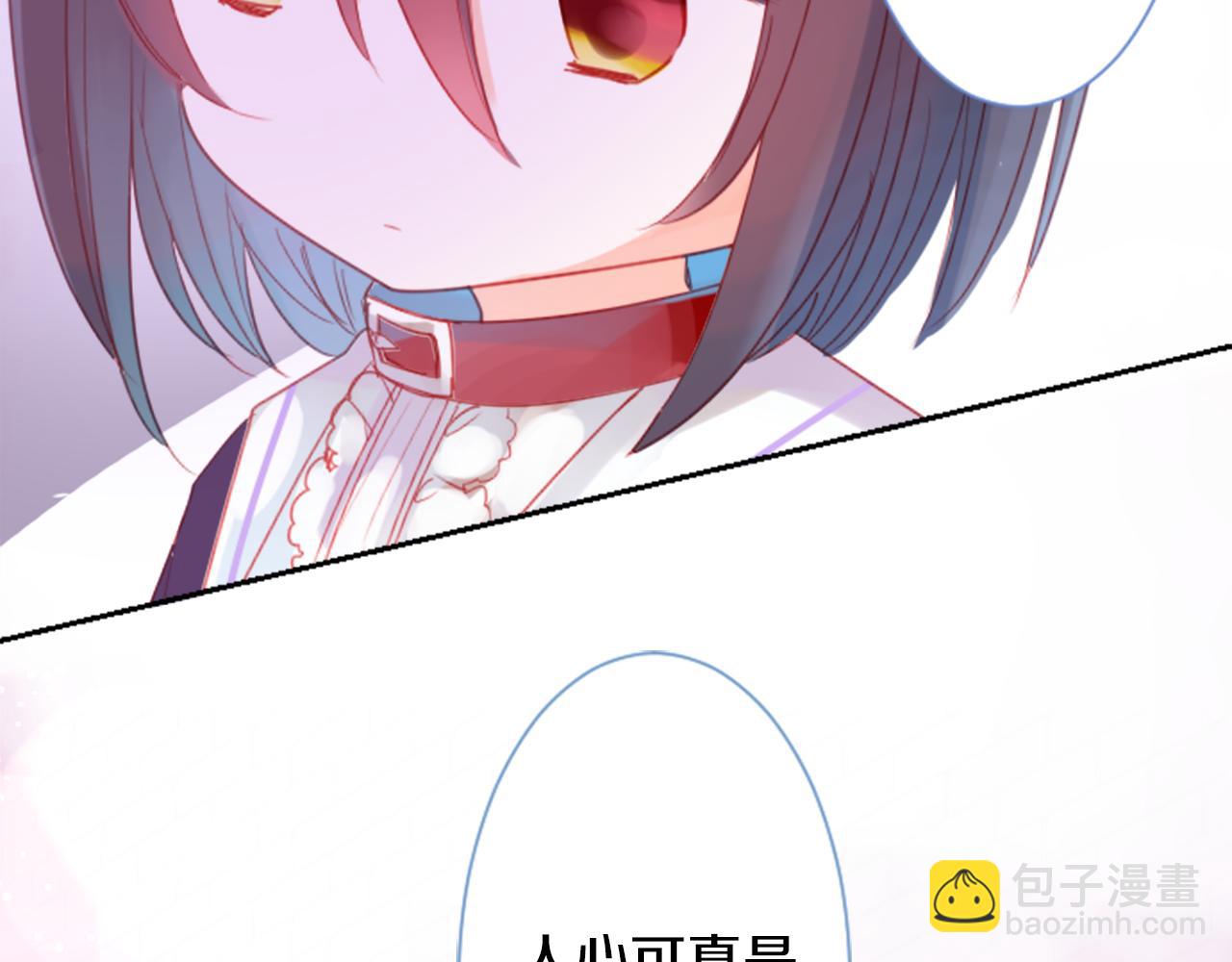 🍸哥哥~请你收养喵 第62话 对不起 第27页