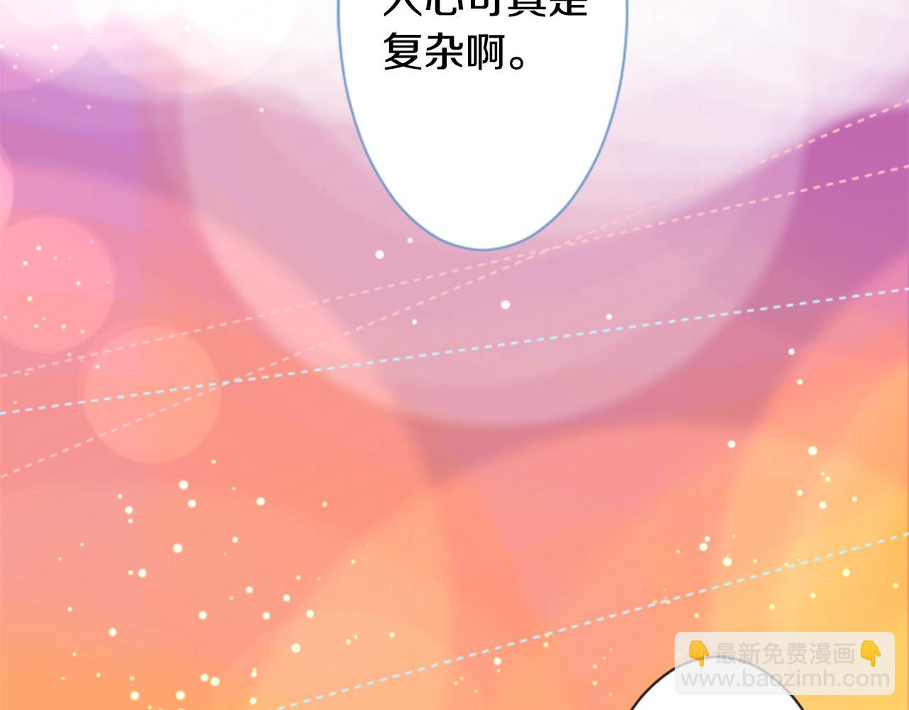🍸哥哥~请你收养喵 第62话 对不起 第28页