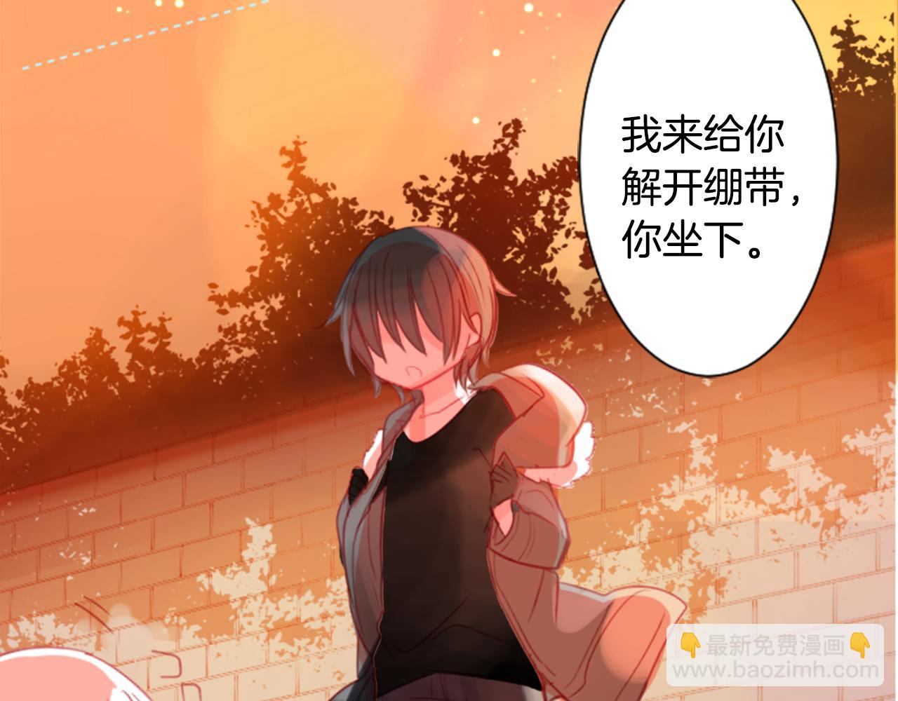 🍸哥哥~请你收养喵 第62话 对不起 第29页